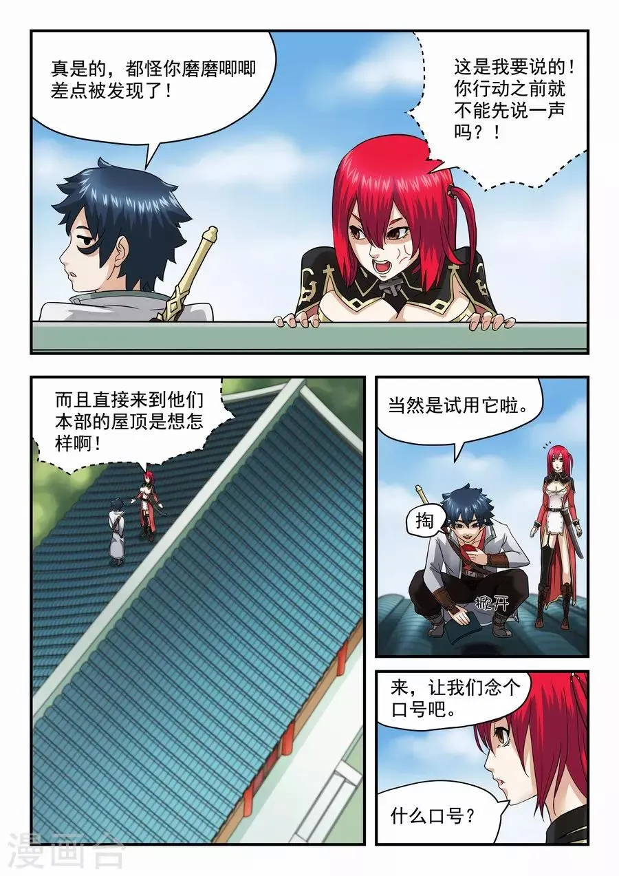 第15话 鲱鱼罐头前来报告1 第4页