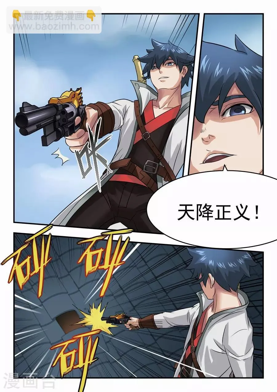 第15话 鲱鱼罐头前来报告1 第6页