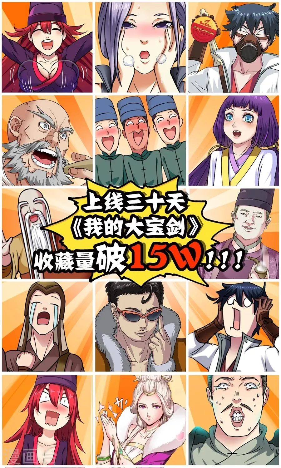 第15话 鲱鱼罐头前来报告1 第11页