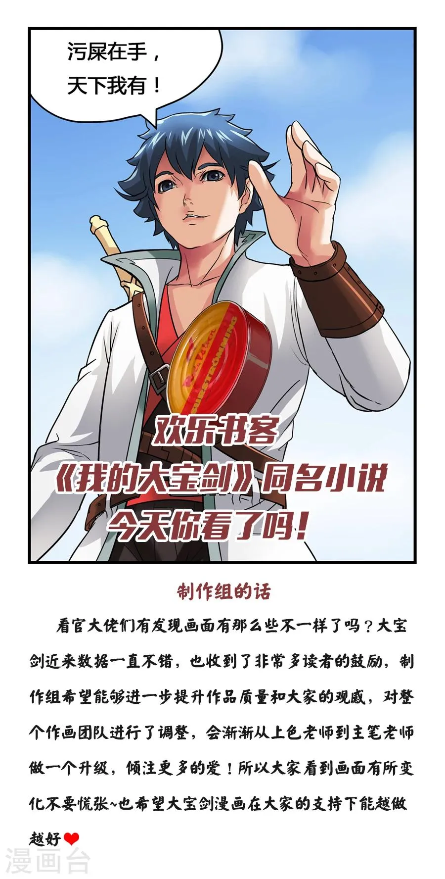 第15话 鲱鱼罐头前来报告1 第12页