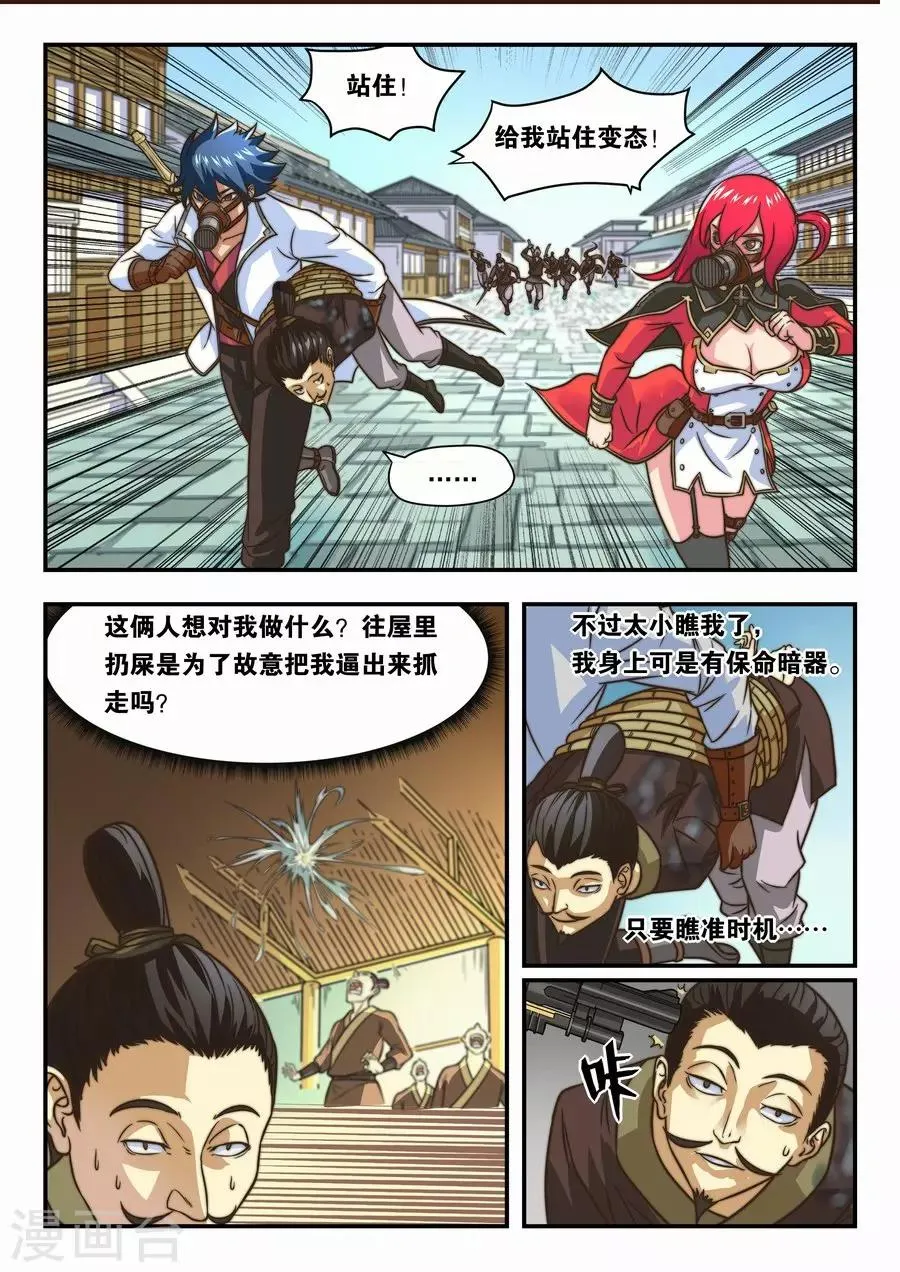 第17话 充满味道的一天1 第2页