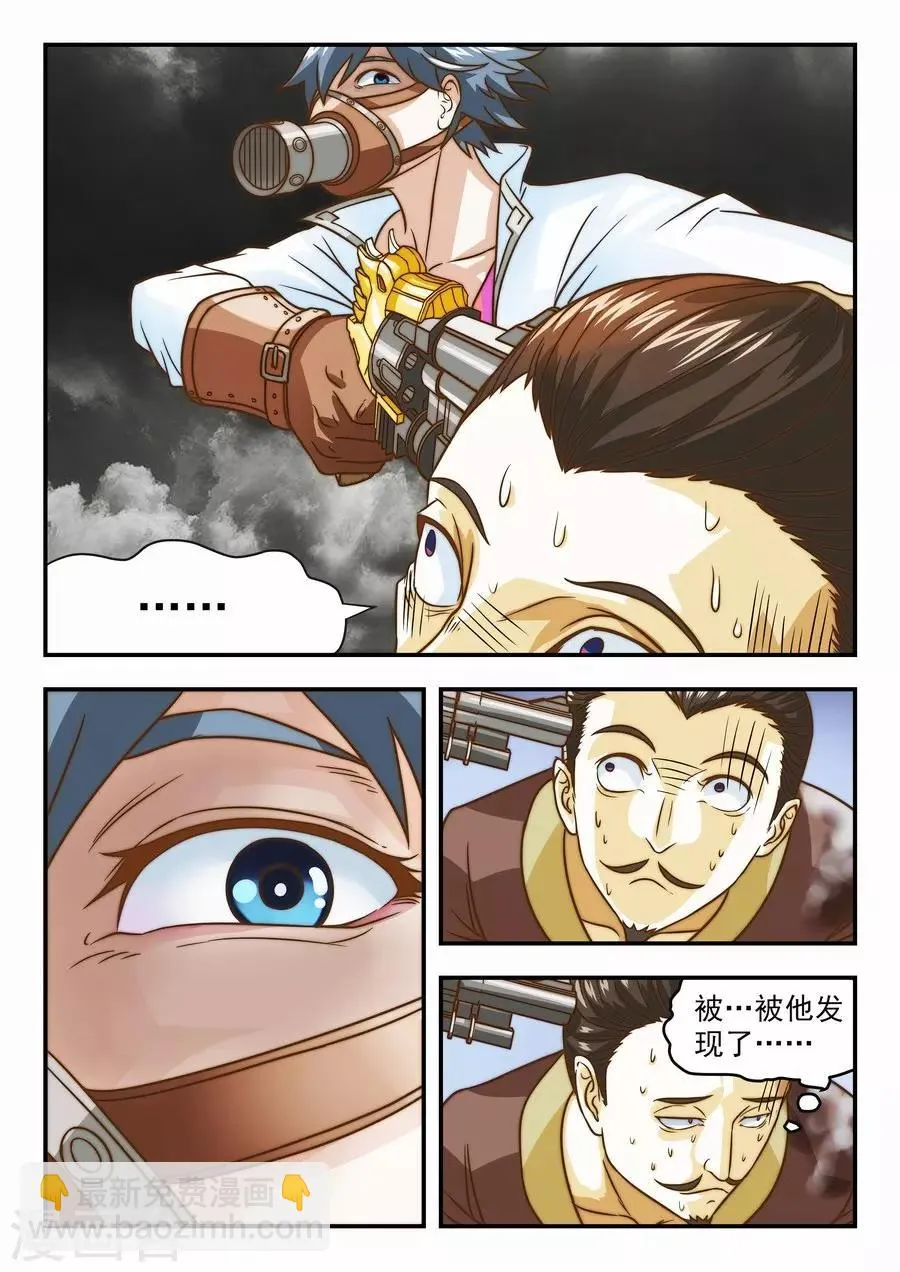 第17话 充满味道的一天1 第3页
