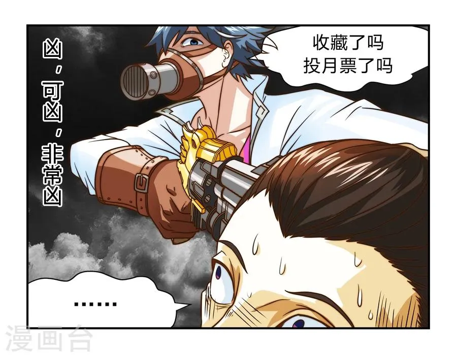 第17话 充满味道的一天1 第9页