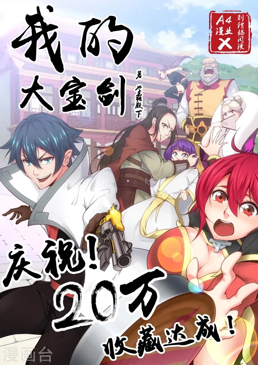 第18话 充满味道的一天2 第1页