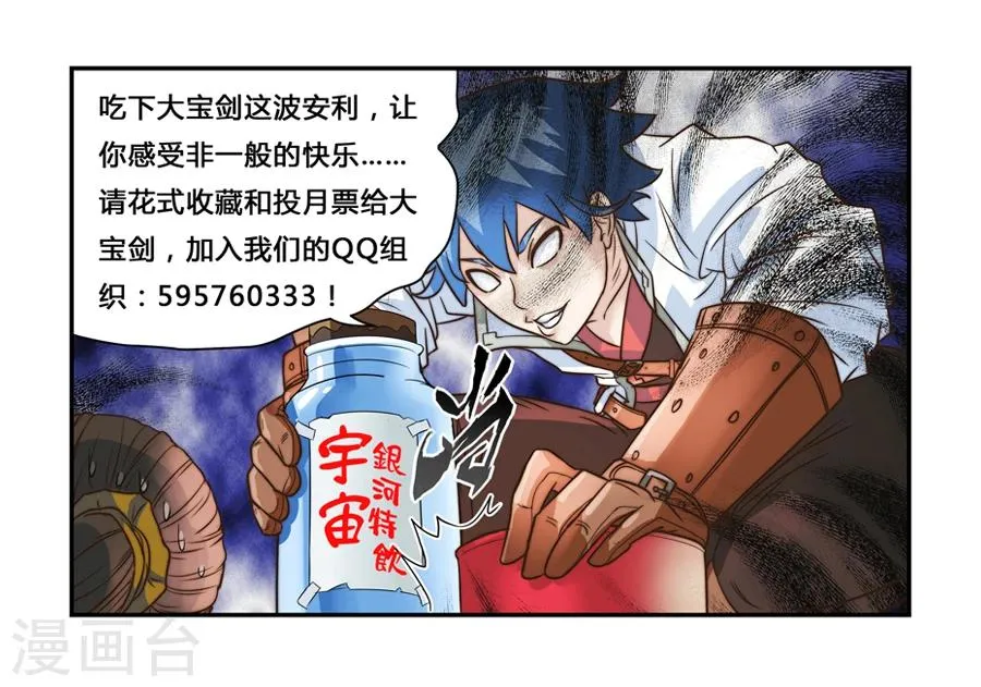 第18话 充满味道的一天2 第10页