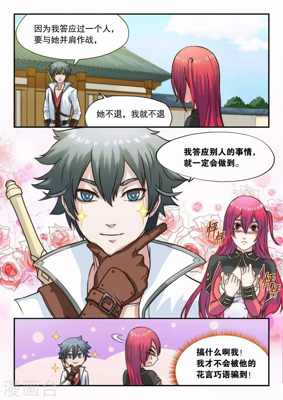 第19话 侦探的第一次勘察1 第4页