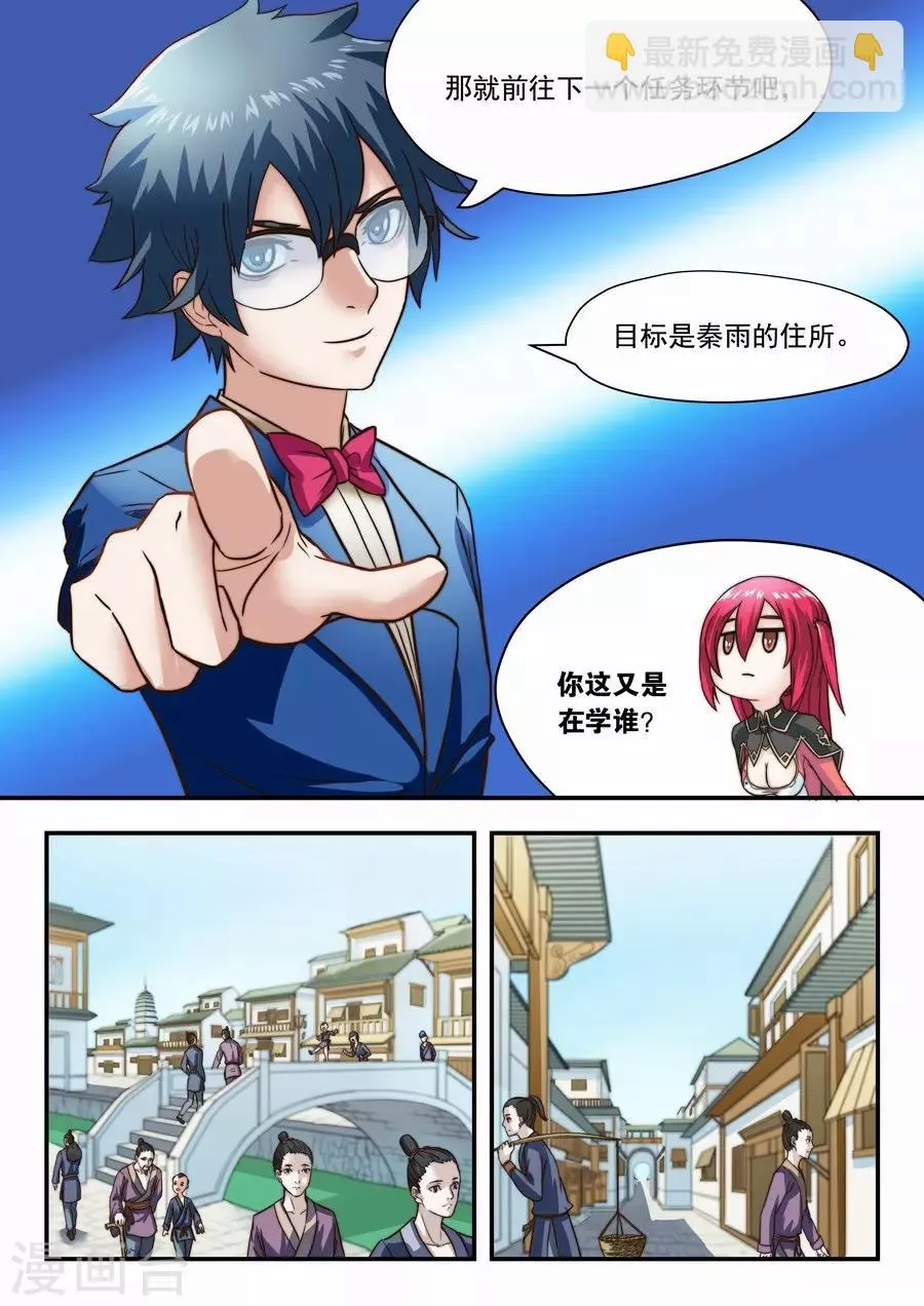 第19话 侦探的第一次勘察1 第6页