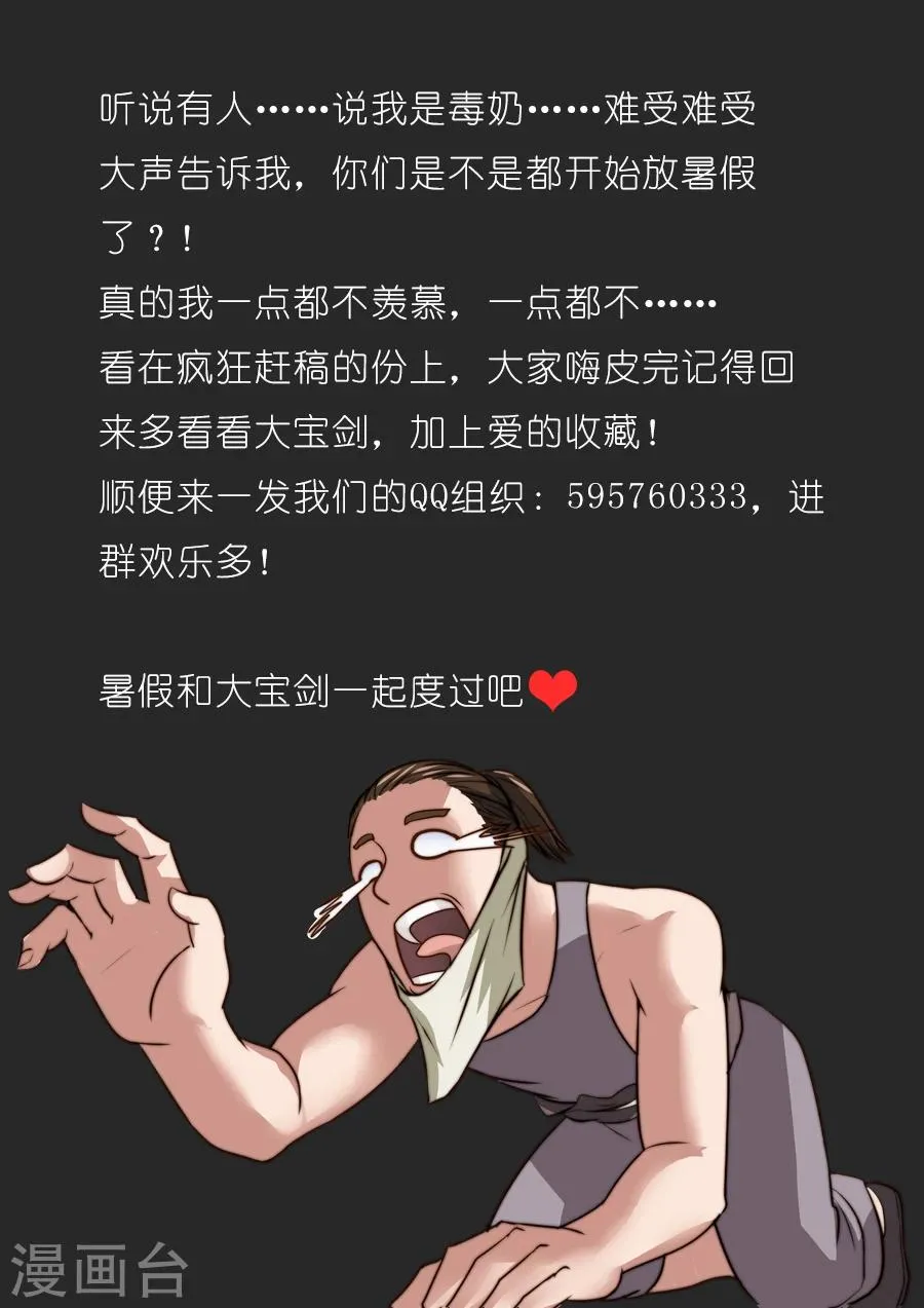 第21话 再访绣春堂1 第9页