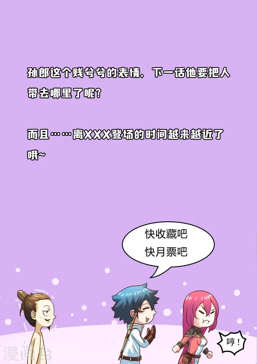 第22话 再访绣春堂2 第9页