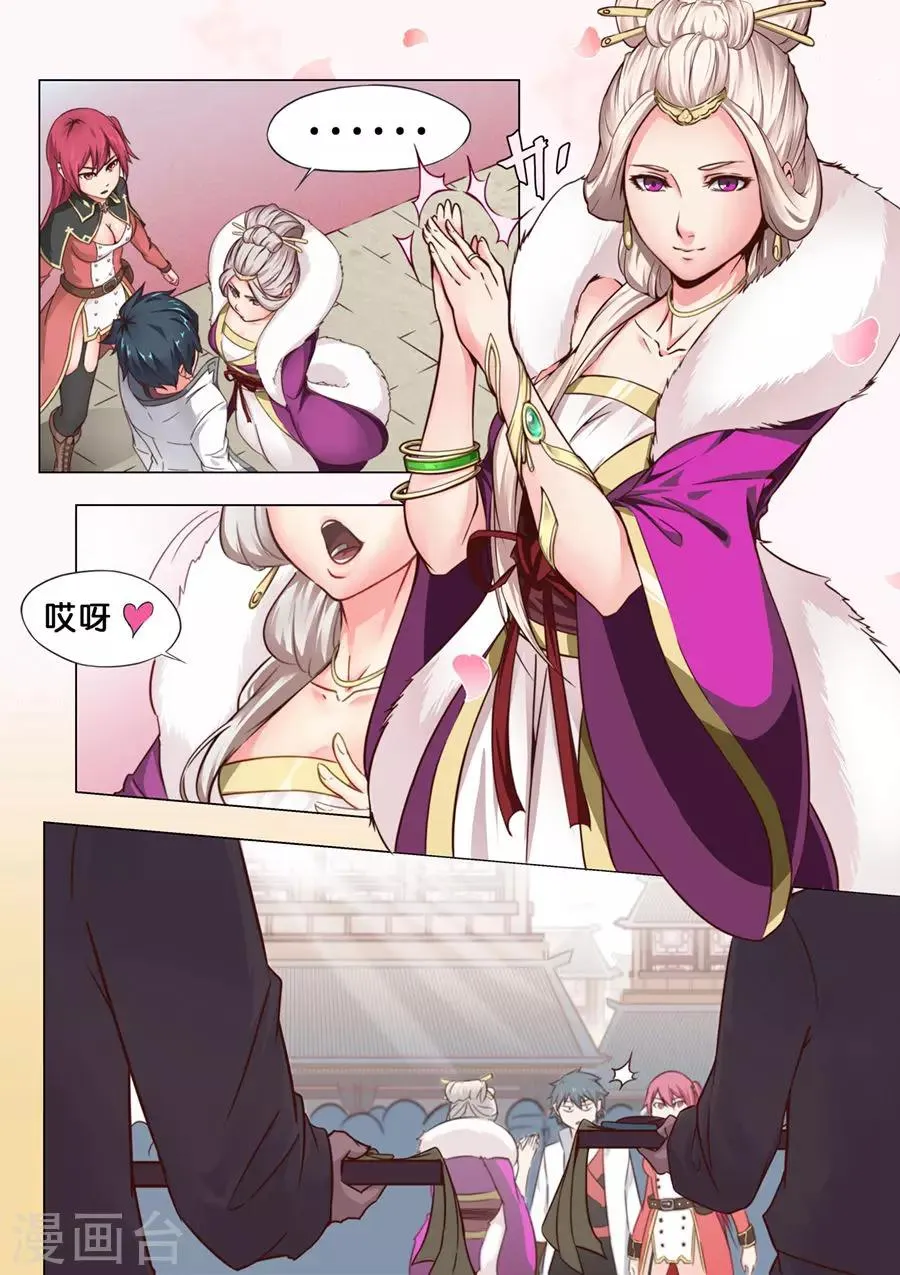 第25话 安能辨我是雄雌1 第2页