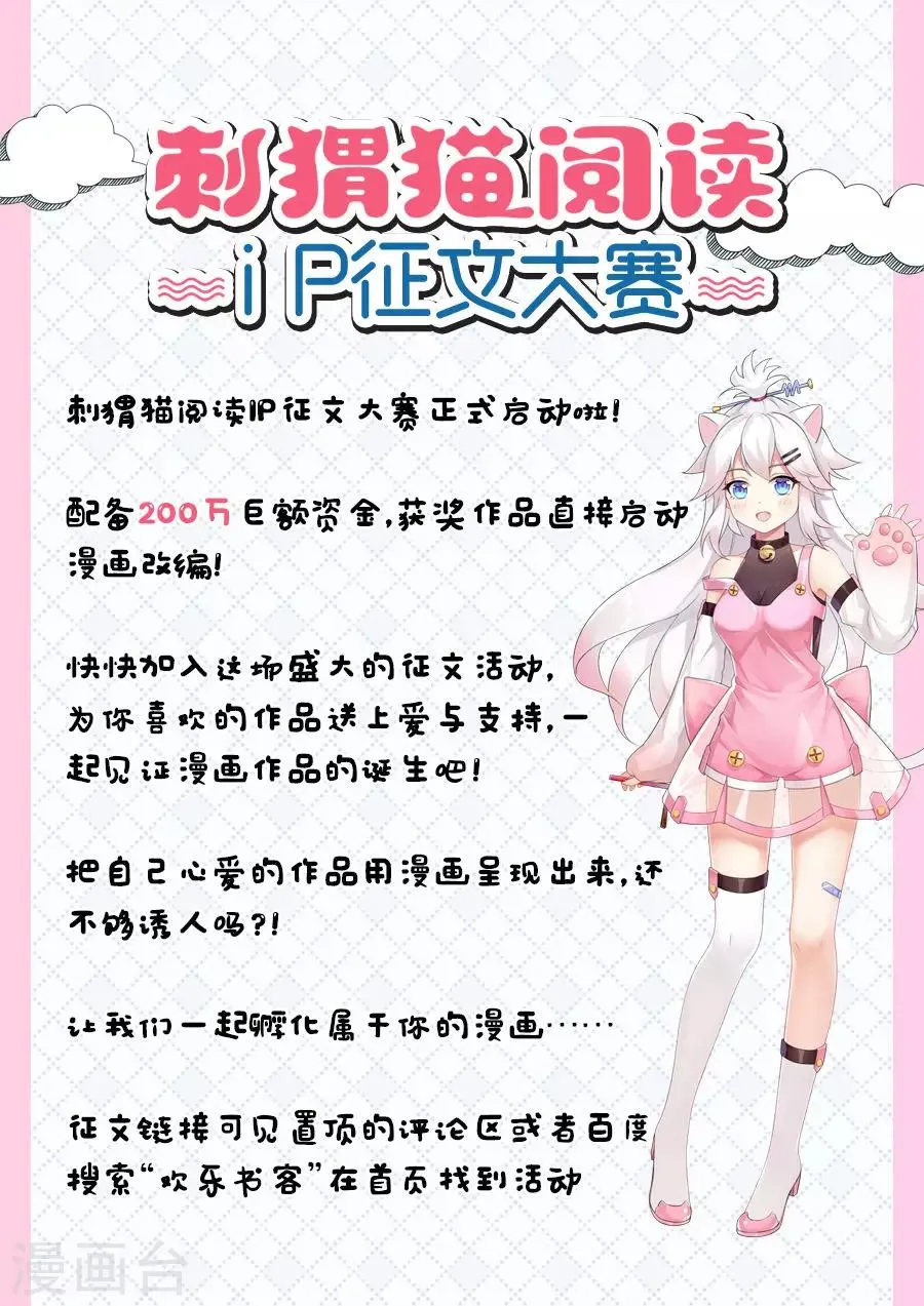 第25话 安能辨我是雄雌1 第11页
