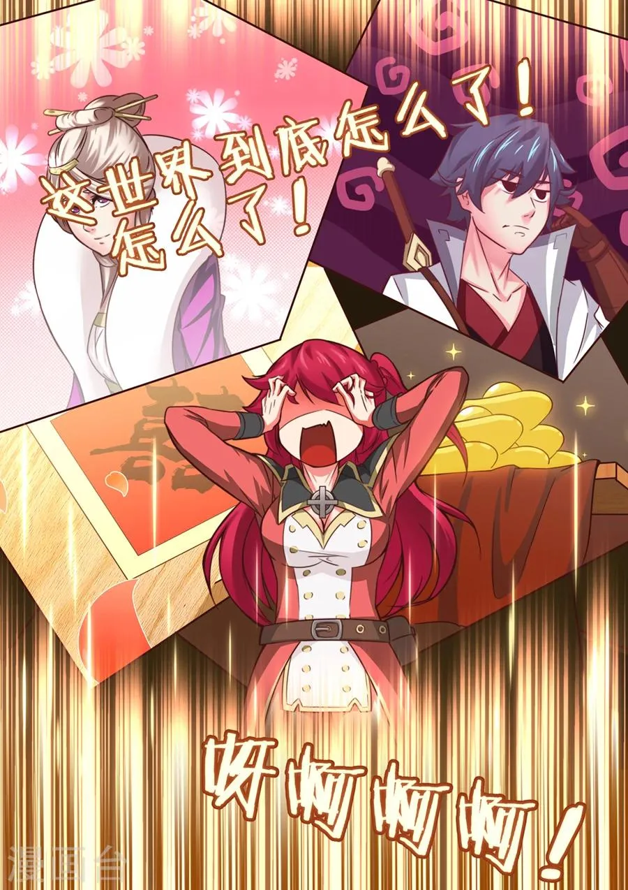 第26话 安能辨我是雄雌2 第1页