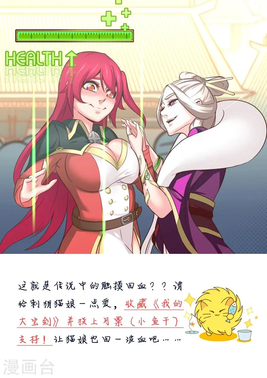 第26话 安能辨我是雄雌2 第9页