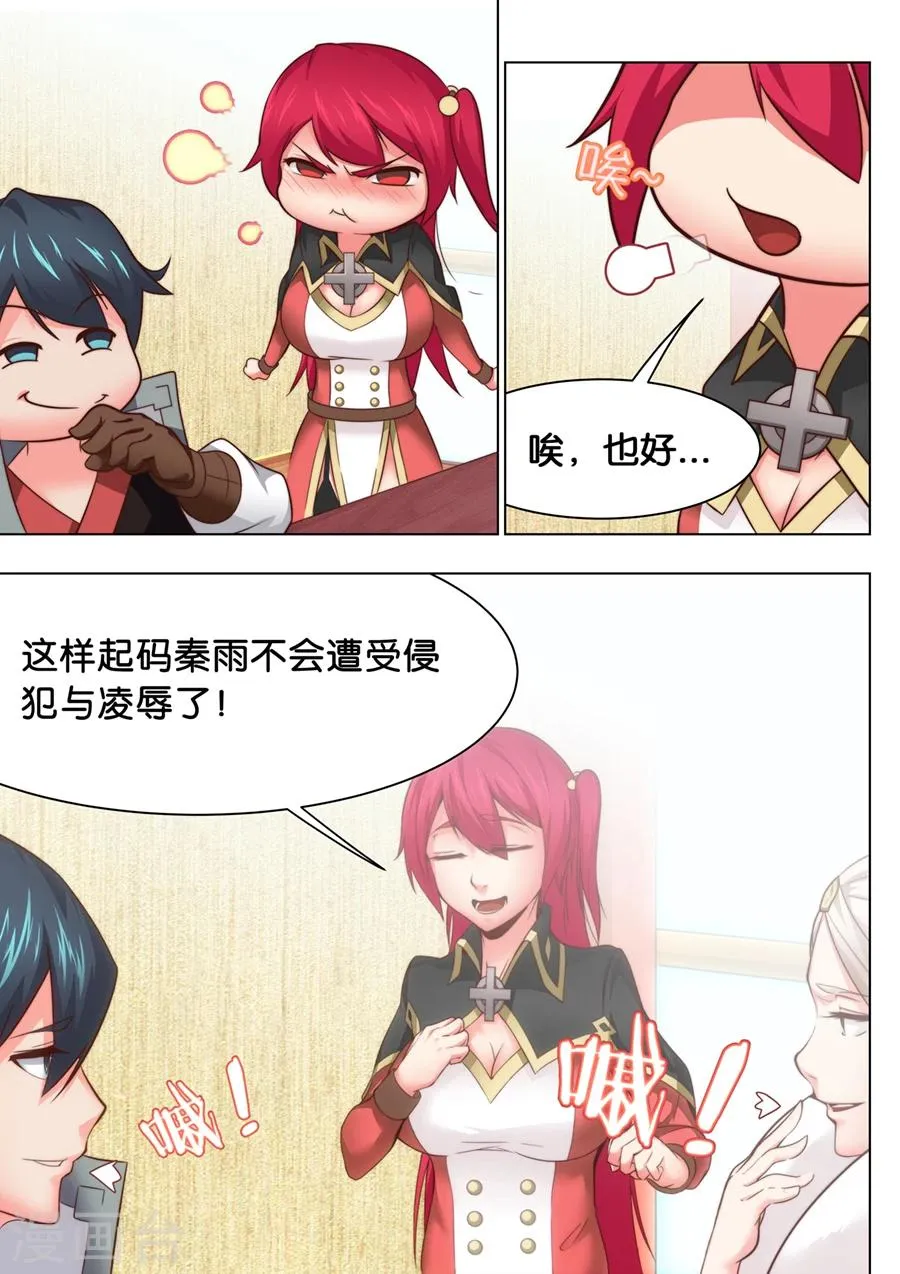 第29话 万事万物都有代价1 第9页