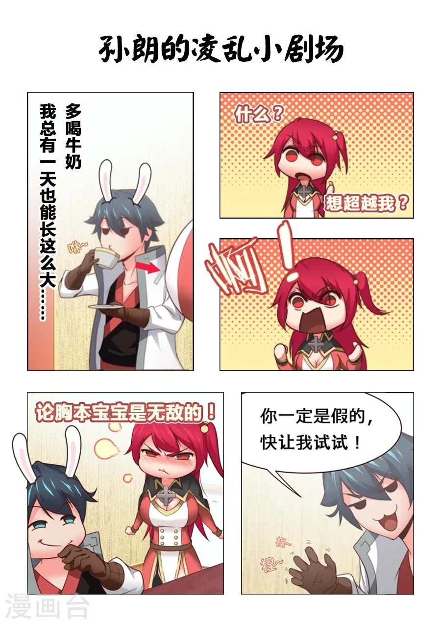 第29话 万事万物都有代价1 第11页