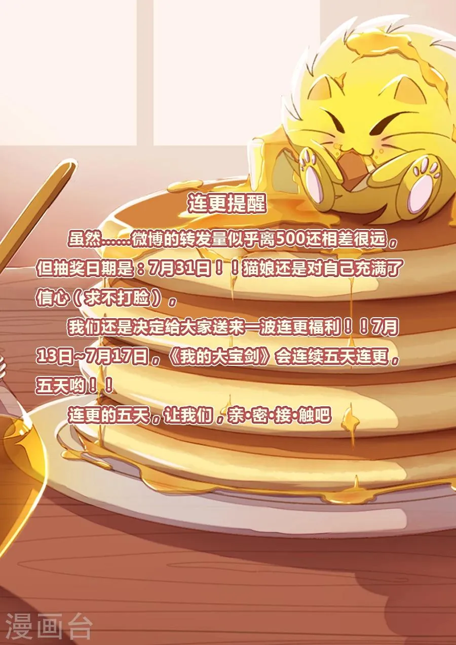 第29话 万事万物都有代价1 第12页