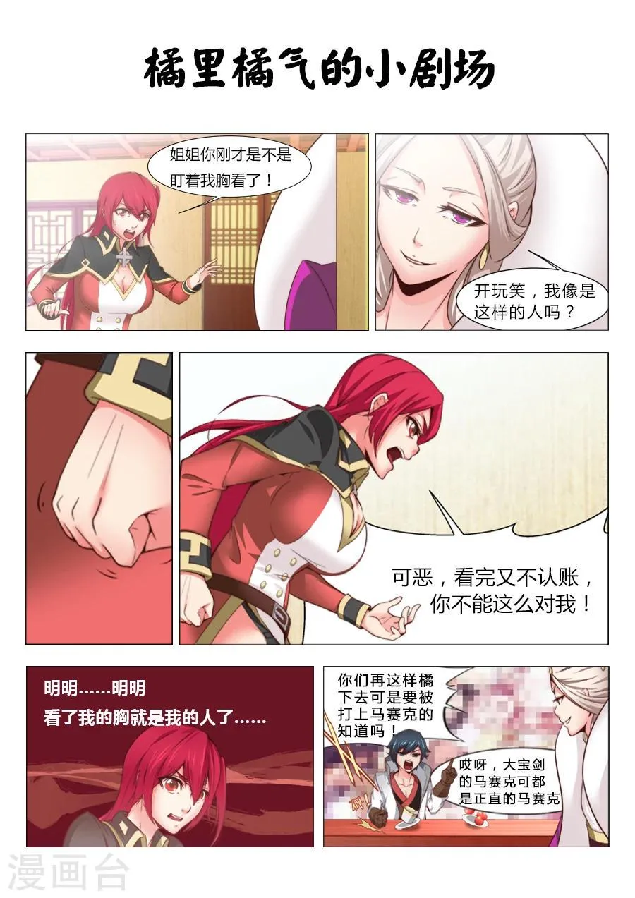 第30话 万事万物都有代价2 第9页