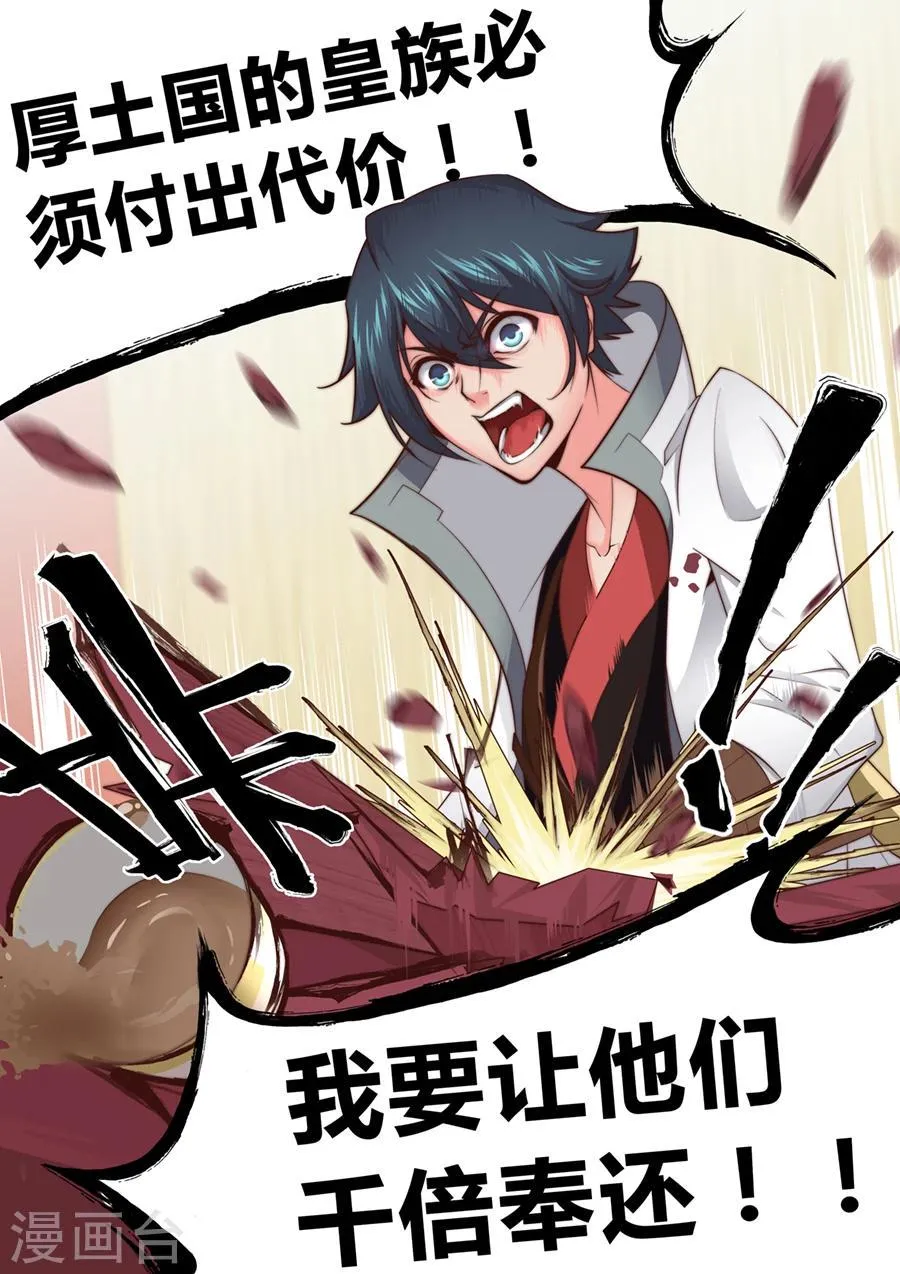 第31话 可惜是个男人1 第11页