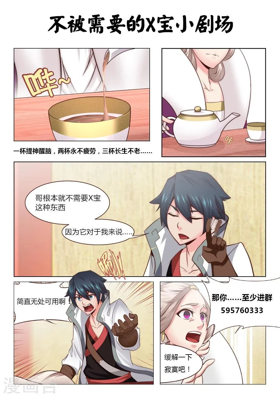 第31话 可惜是个男人1 第12页