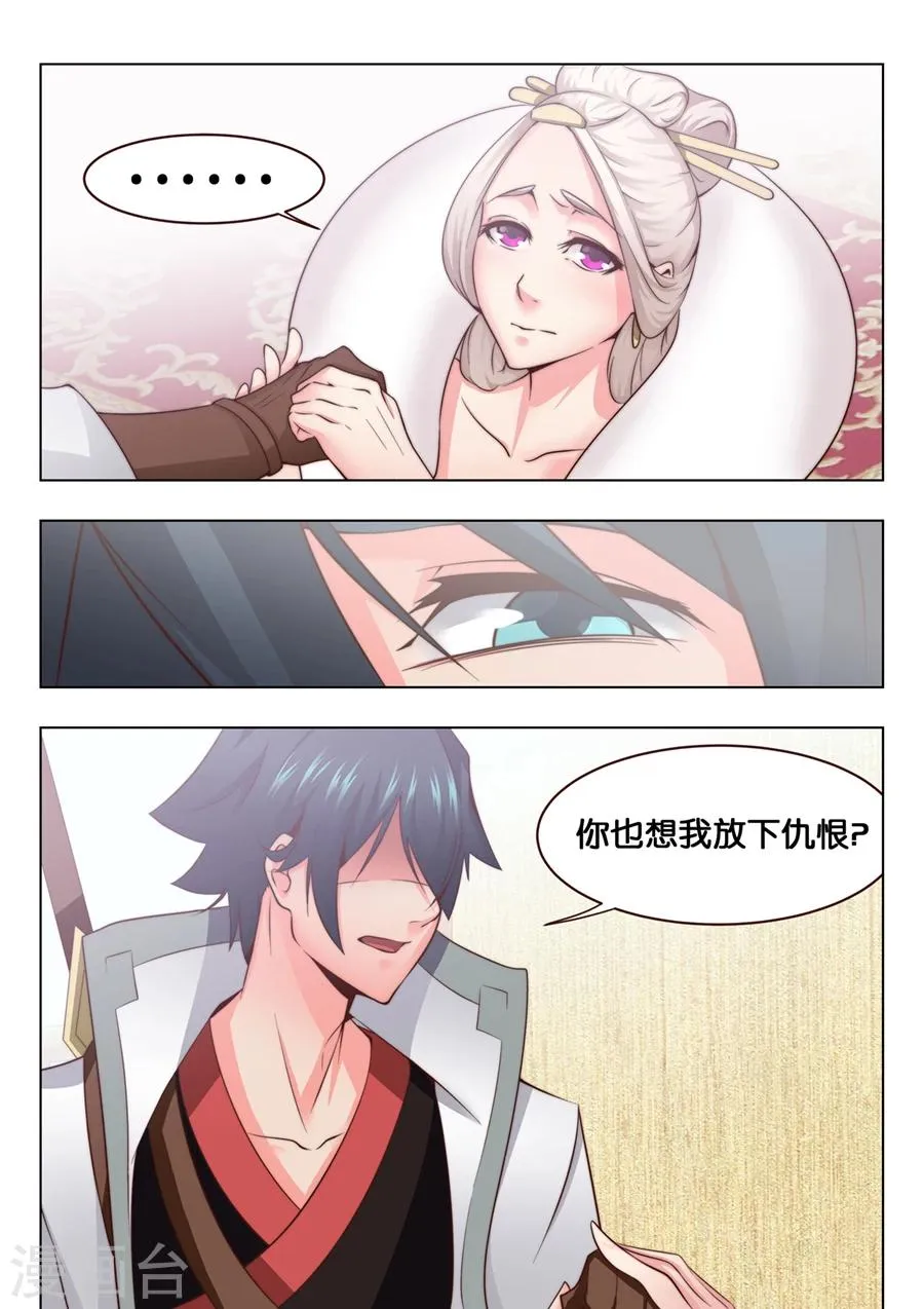 第32话 可惜是个男人2 第2页
