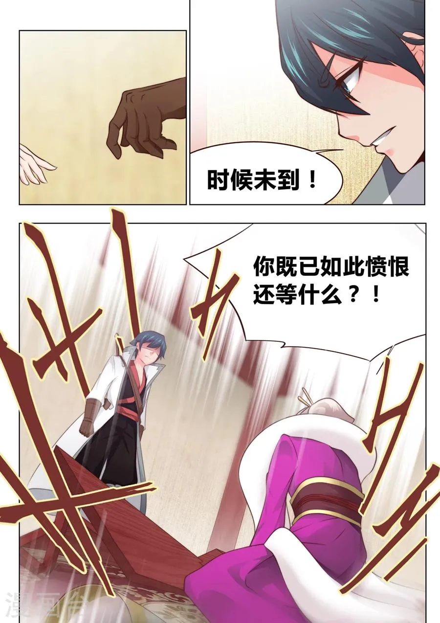 第32话 可惜是个男人2 第5页