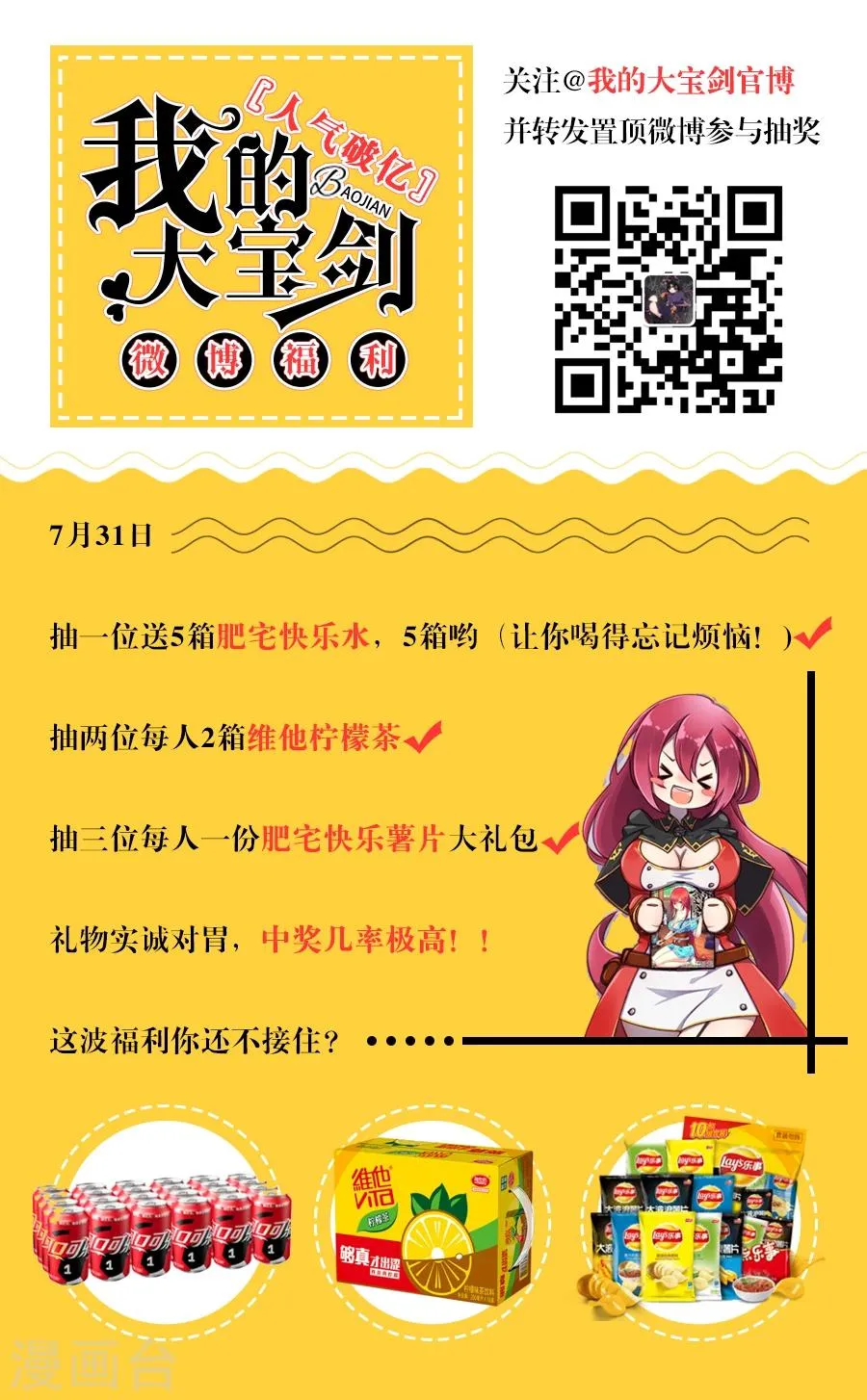 第32话 可惜是个男人2 第12页