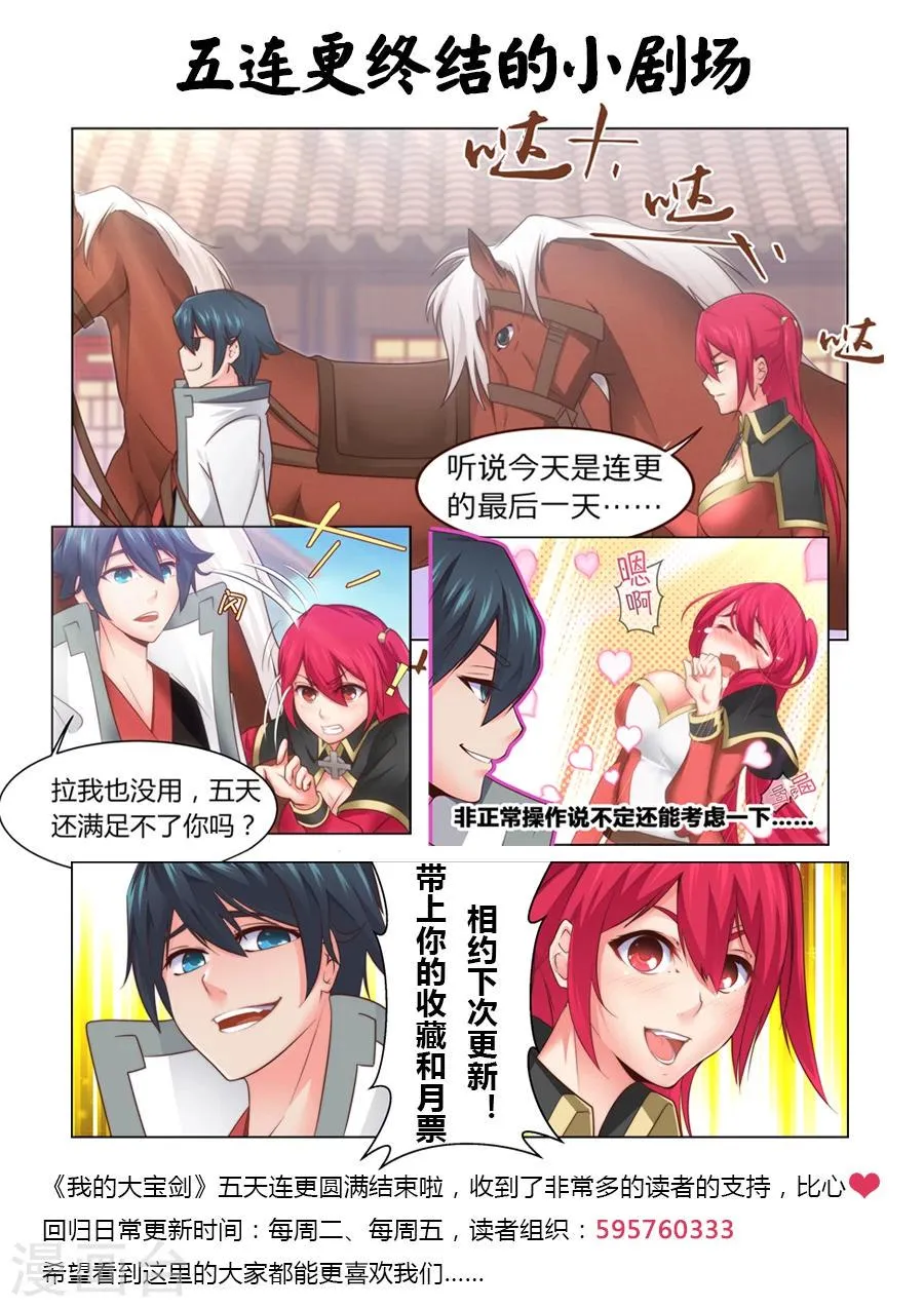 第33话 精妙的套路1 第10页