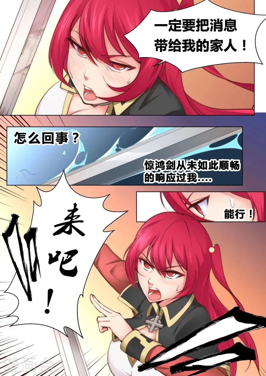 第35话 咱们这算是自投罗网1 第9页