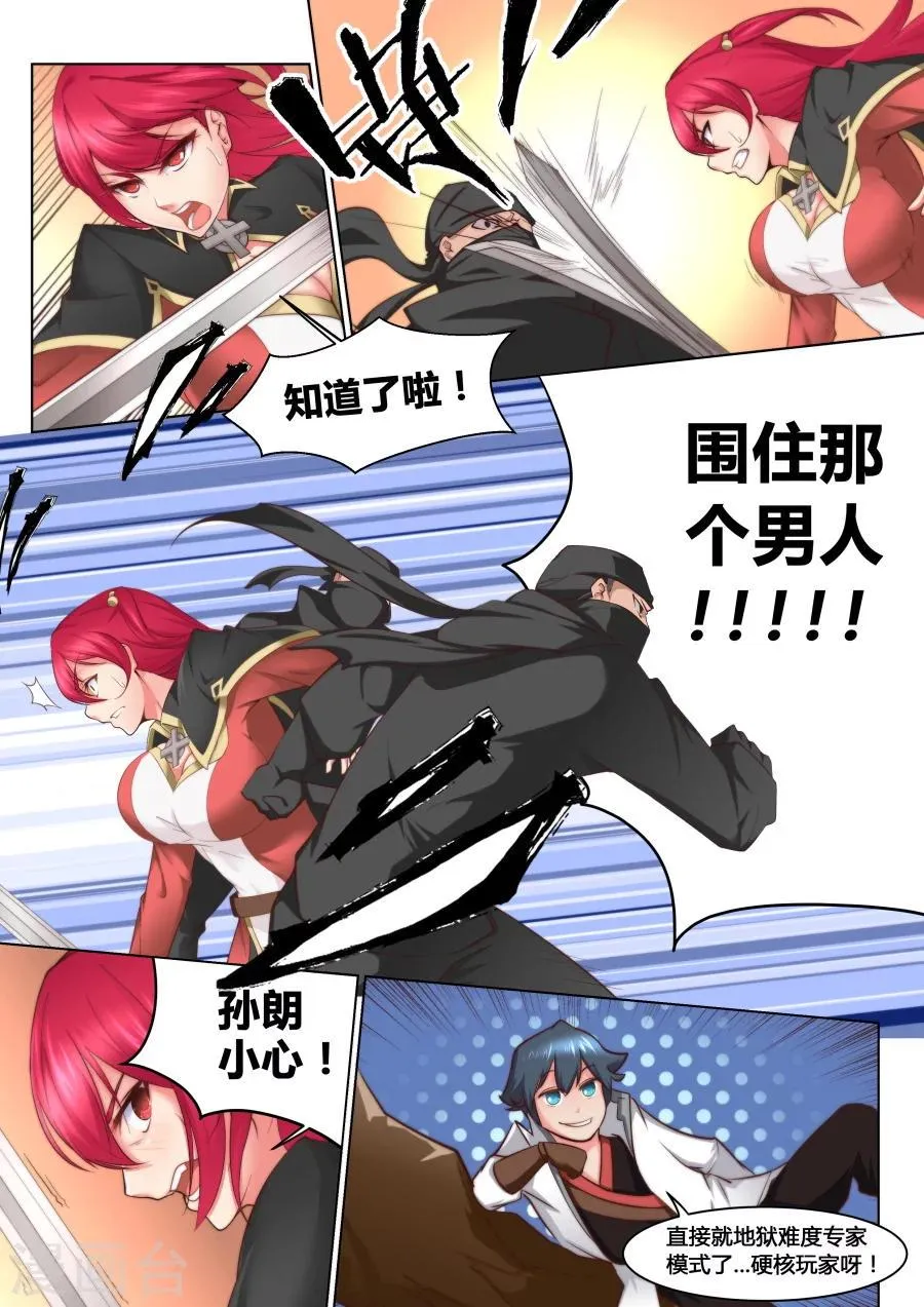 第35话 咱们这算是自投罗网1 第11页
