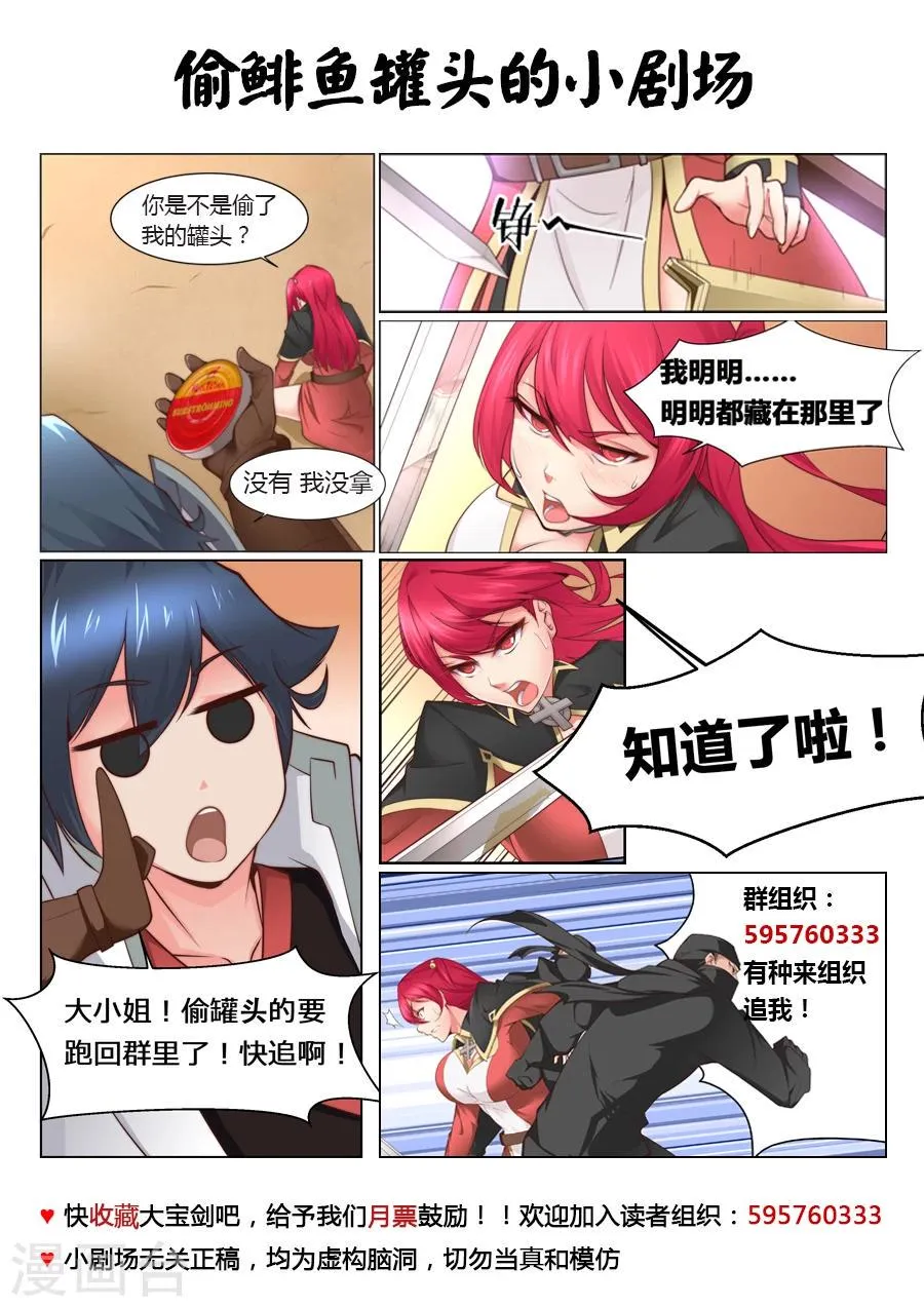 第35话 咱们这算是自投罗网1 第12页
