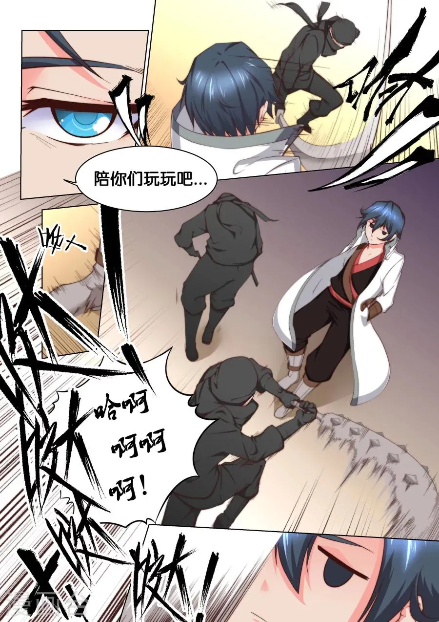 第36话 咱们这算是自投罗网2 第1页