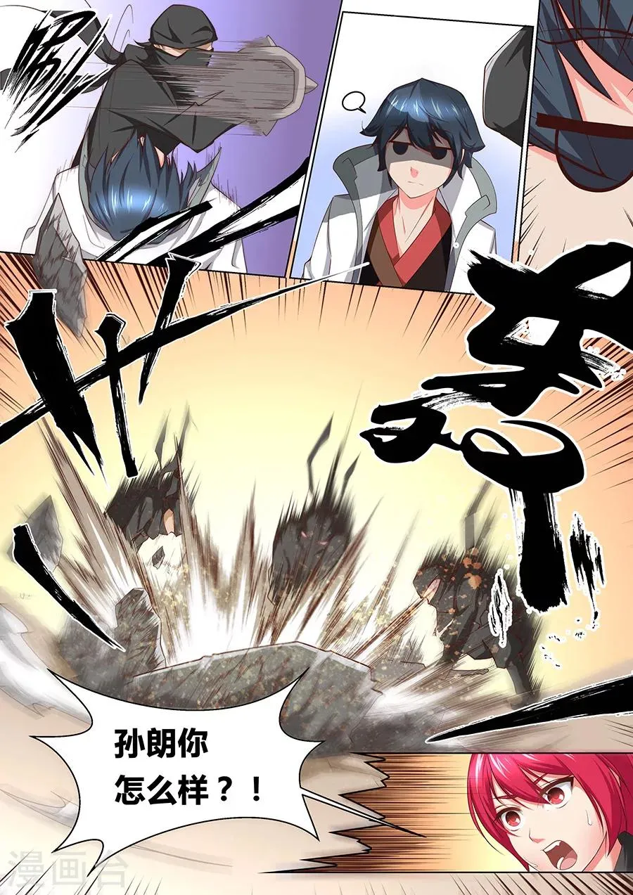 第36话 咱们这算是自投罗网2 第2页