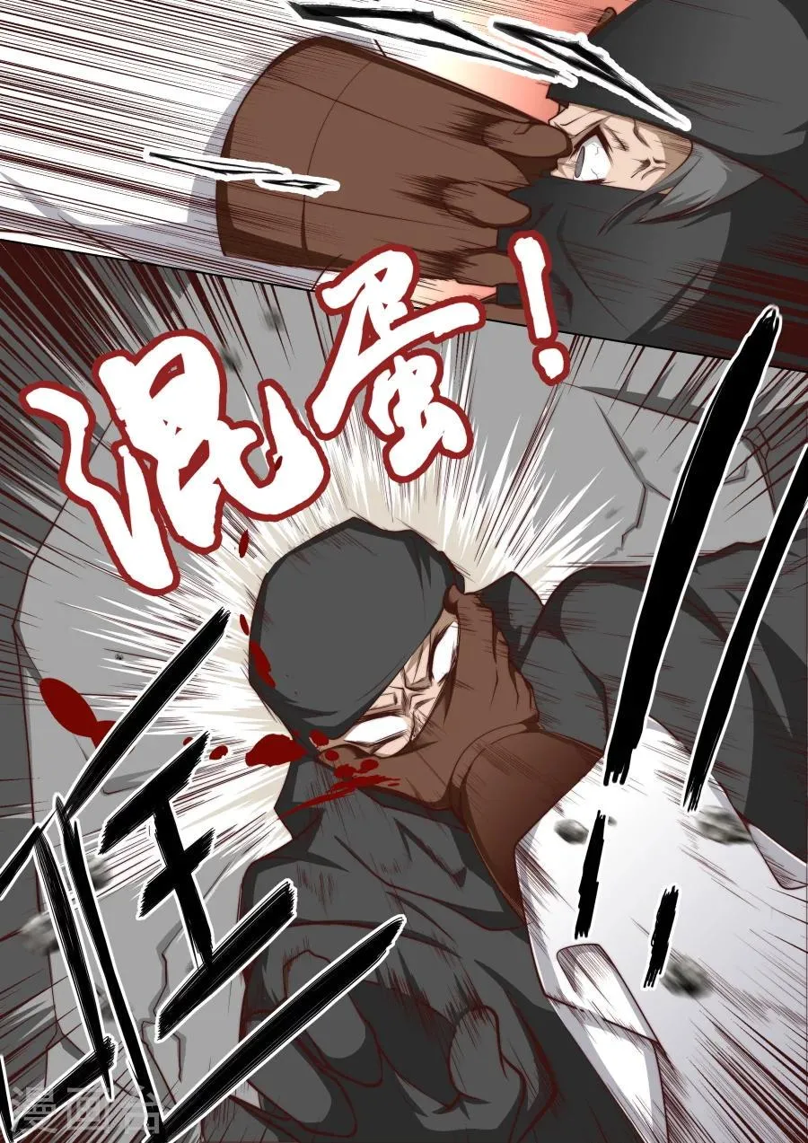 第36话 咱们这算是自投罗网2 第5页