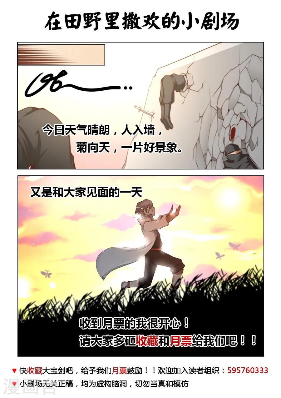 第36话 咱们这算是自投罗网2 第11页