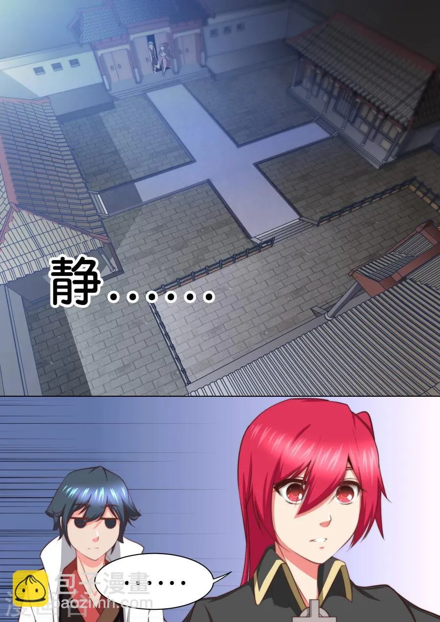 第37话 大宝剑vs大保健1 第6页