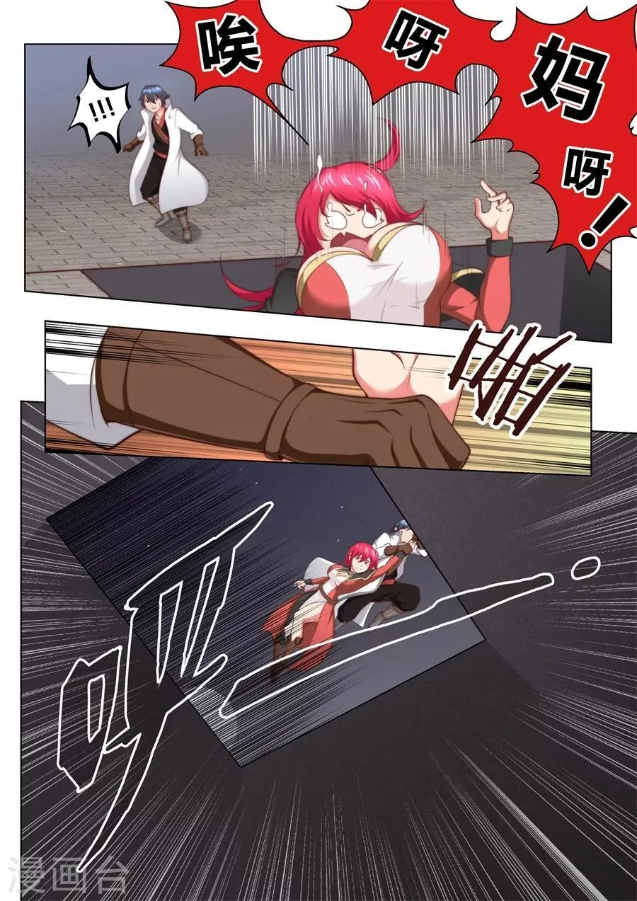 第38话 大宝剑vs大保健2 第1页