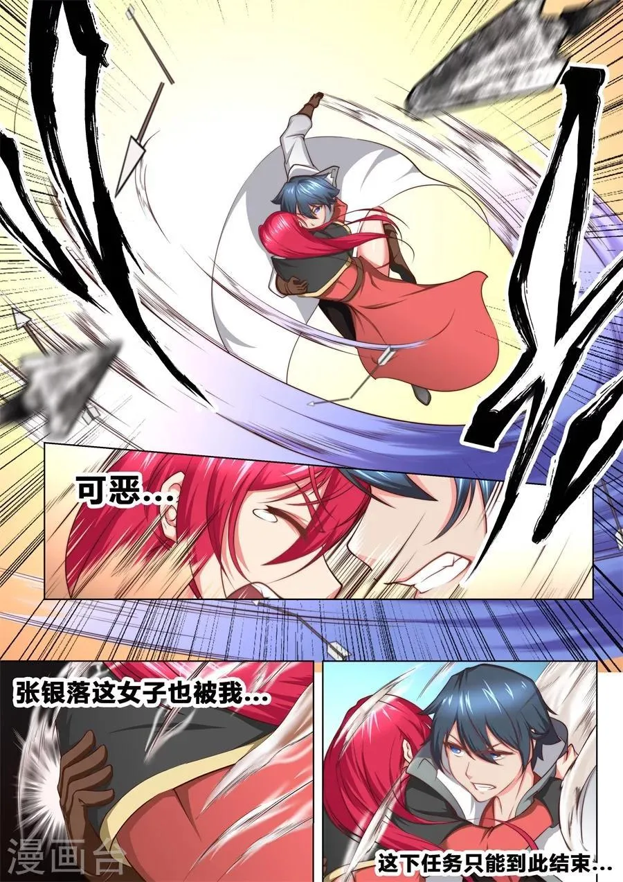 第38话 大宝剑vs大保健2 第3页