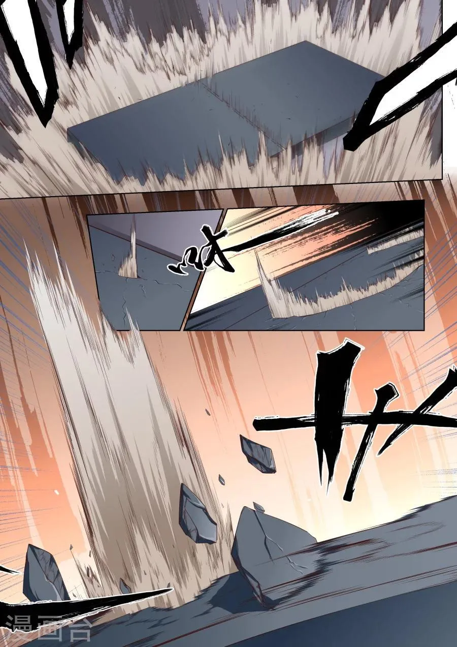 第38话 大宝剑vs大保健2 第5页