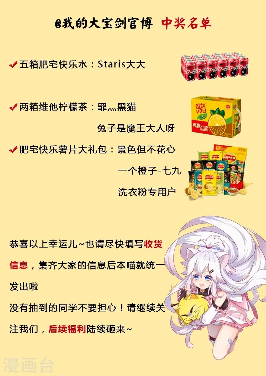 第38话 大宝剑vs大保健2 第13页