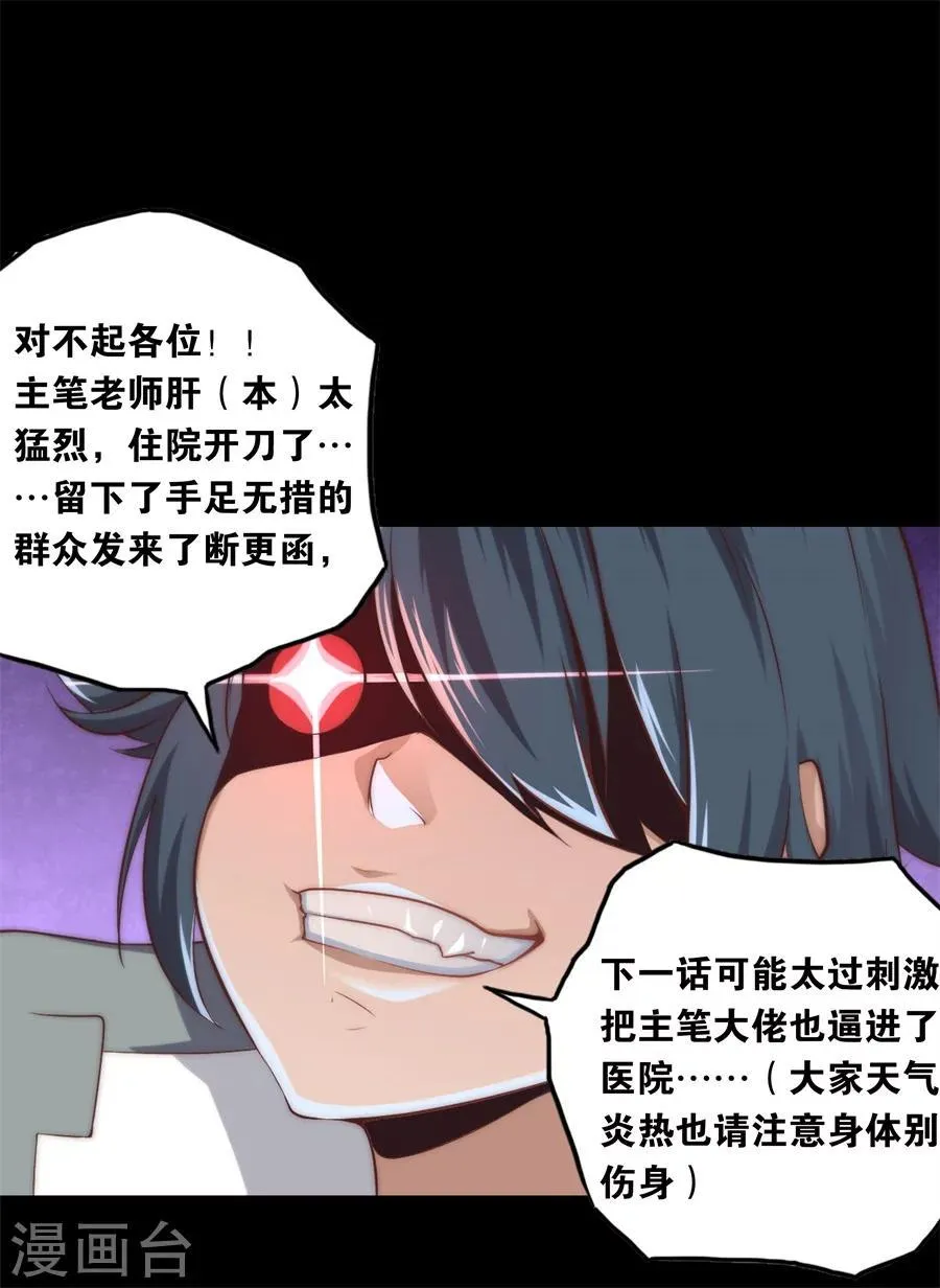 断更通知 第1页
