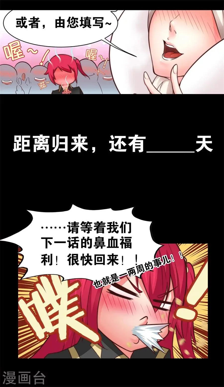 断更通知 第4页