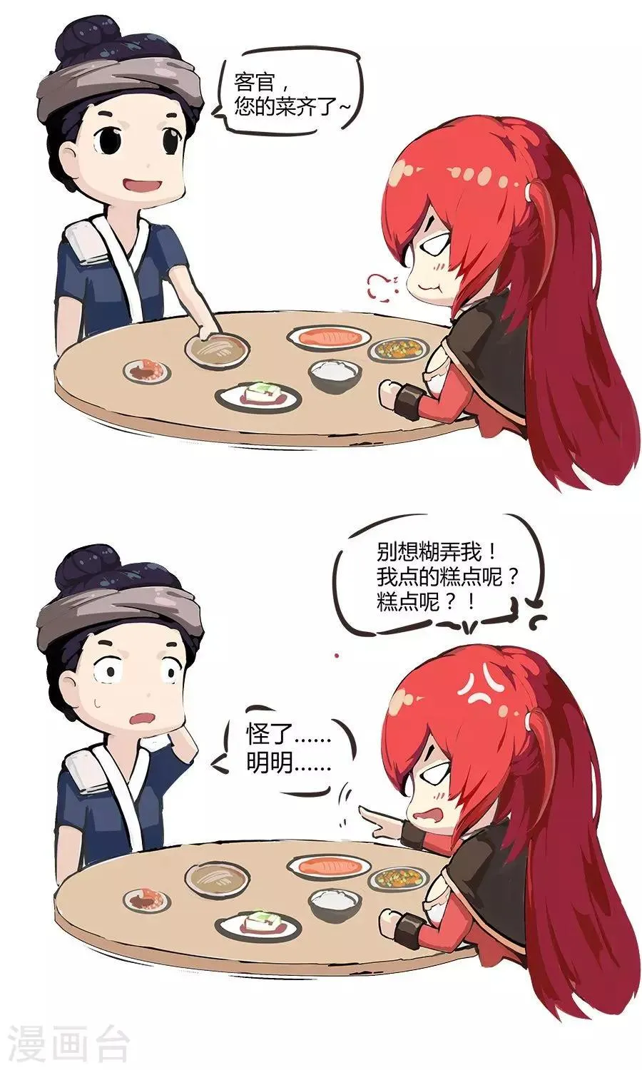 访谈时间 第1页