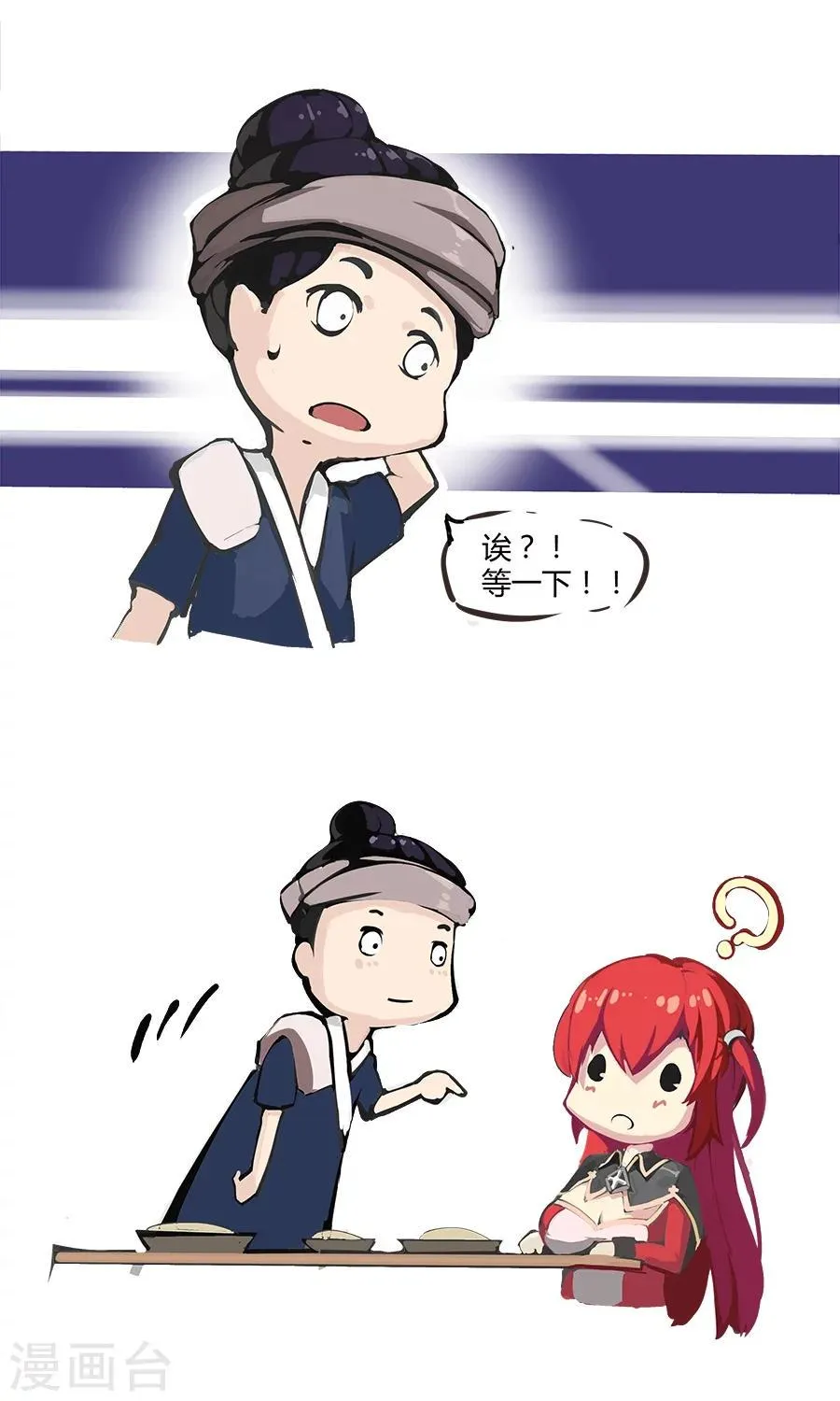 访谈时间 第2页