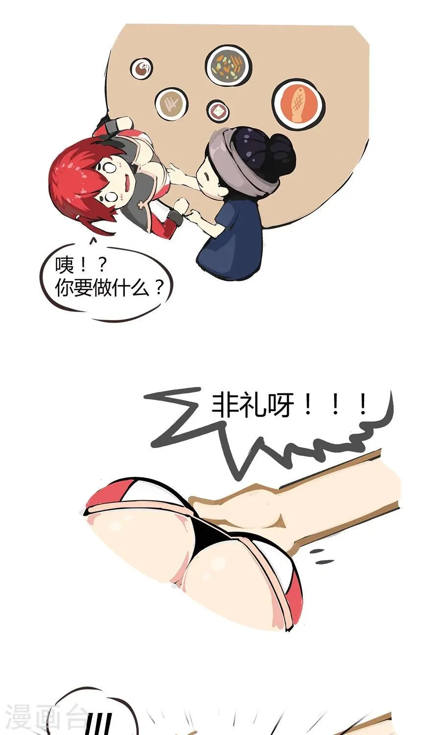 访谈时间 第3页