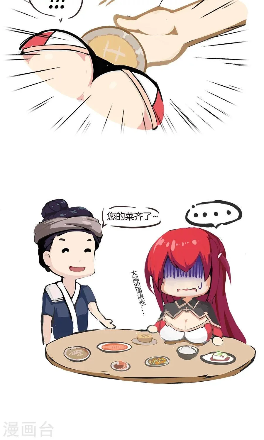 访谈时间 第4页