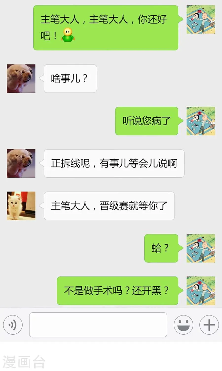 访谈时间 第6页