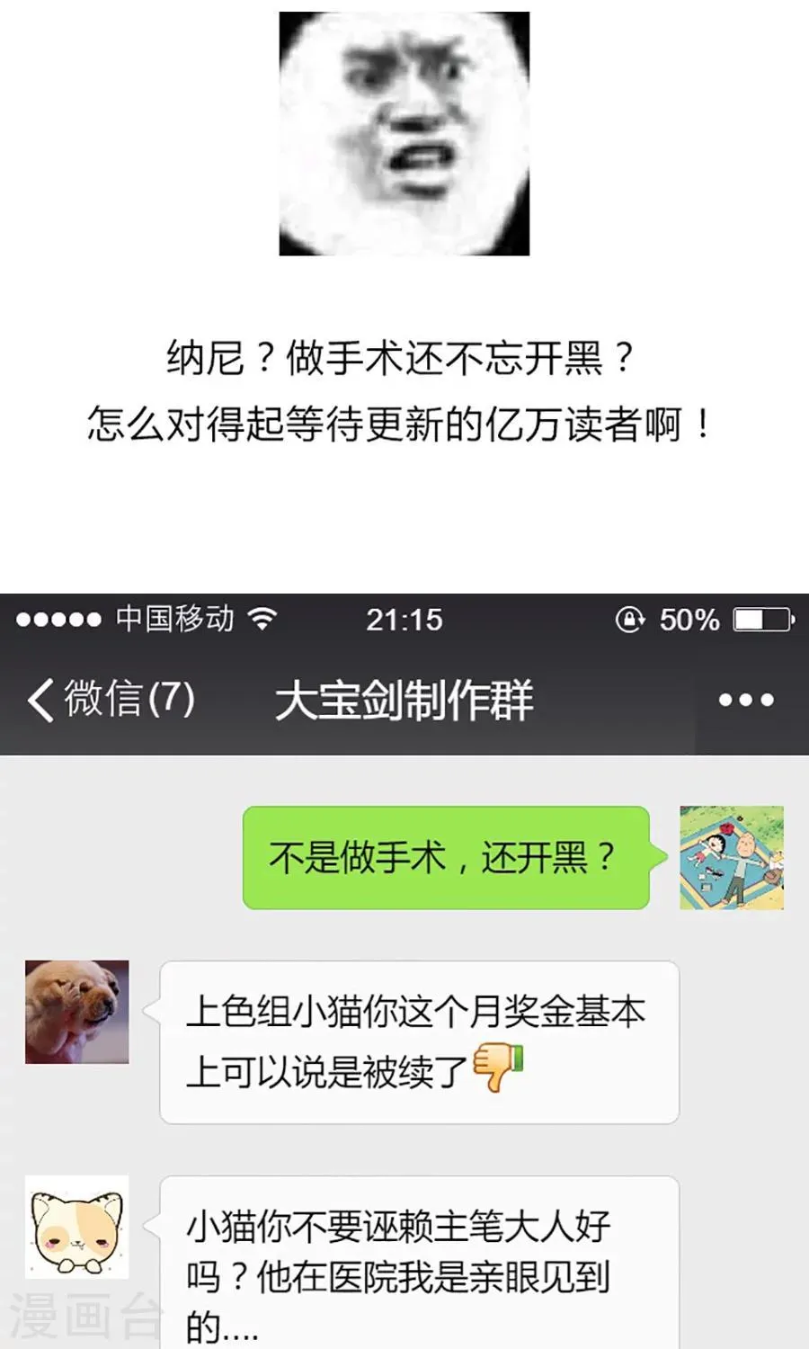 访谈时间 第7页
