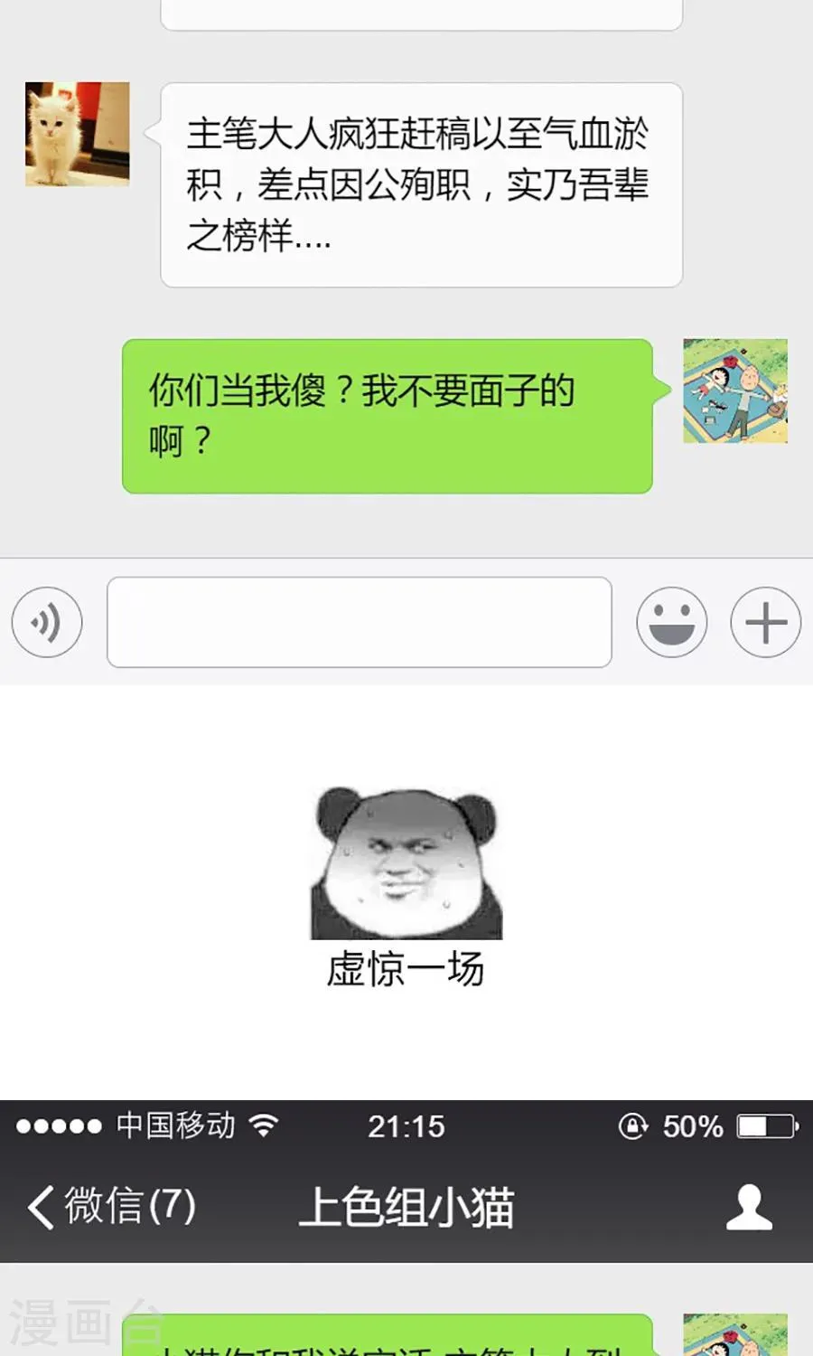 访谈时间 第8页