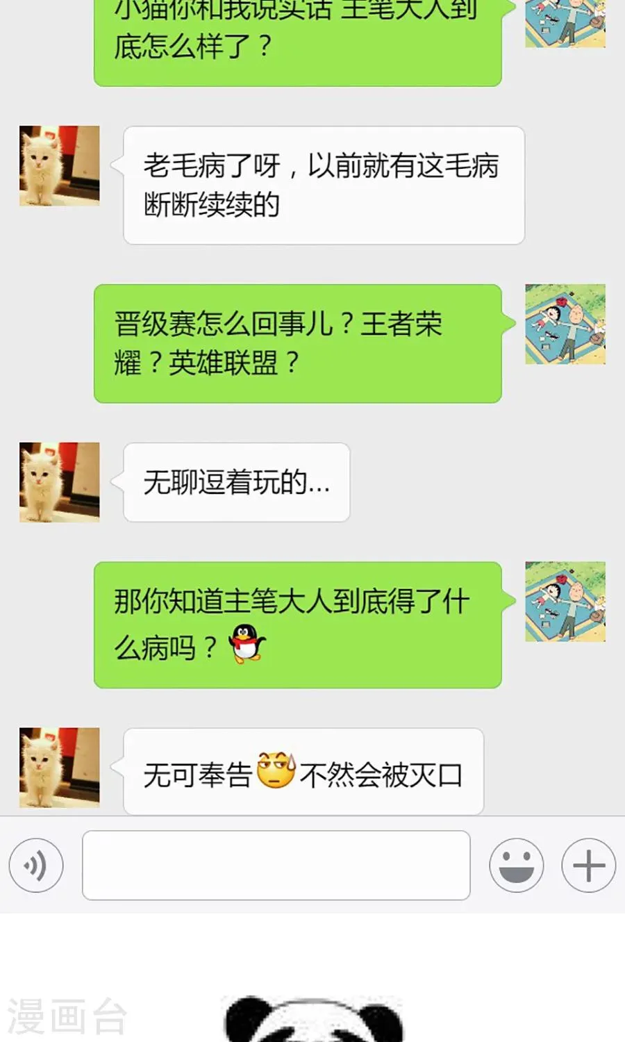 访谈时间 第9页