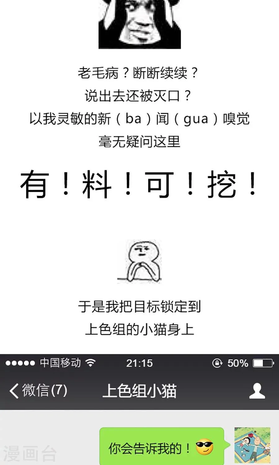 访谈时间 第10页